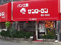 サスライトの施工例